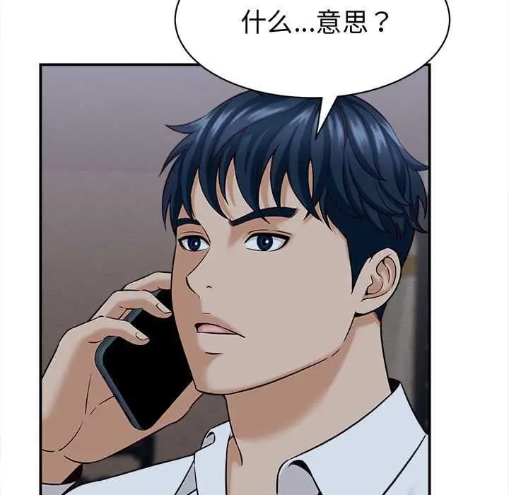 漫画《她们的夜晚属于我/与人妻有个秘密》第17话第65张图
