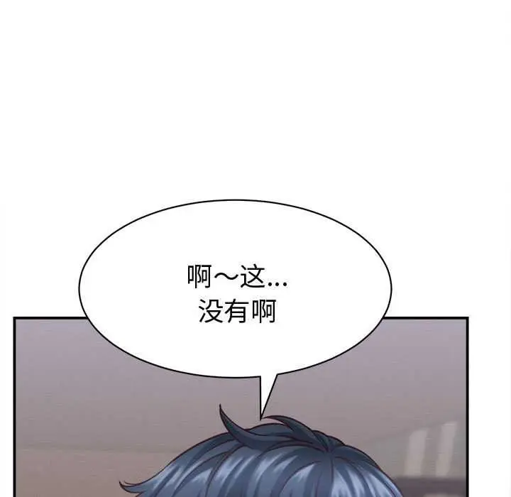 漫画《她们的夜晚属于我/与人妻有个秘密》第17话第71张图