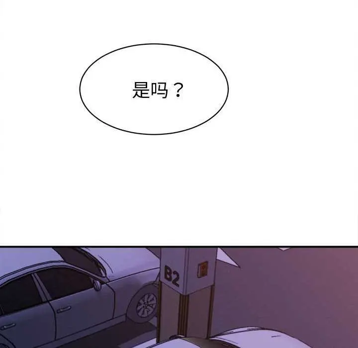 漫画《她们的夜晚属于我/与人妻有个秘密》第17话第74张图