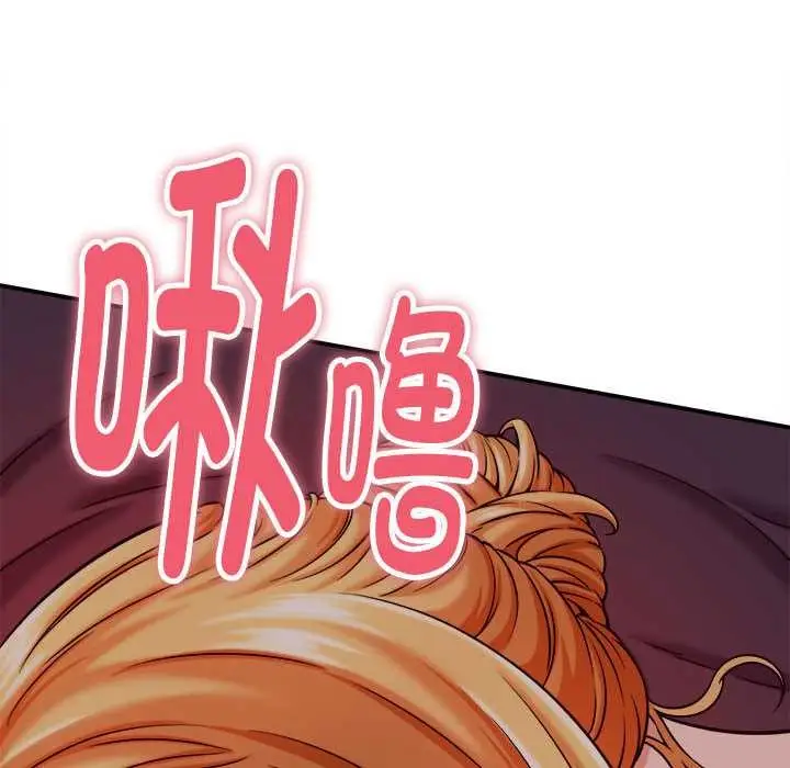 漫画《她们的夜晚属于我/与人妻有个秘密》第17话第76张图