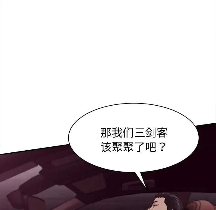 漫画《她们的夜晚属于我/与人妻有个秘密》第17话第79张图
