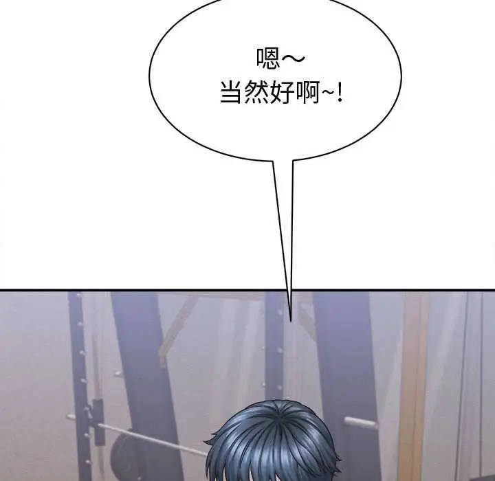 漫画《她们的夜晚属于我/与人妻有个秘密》第17话第82张图