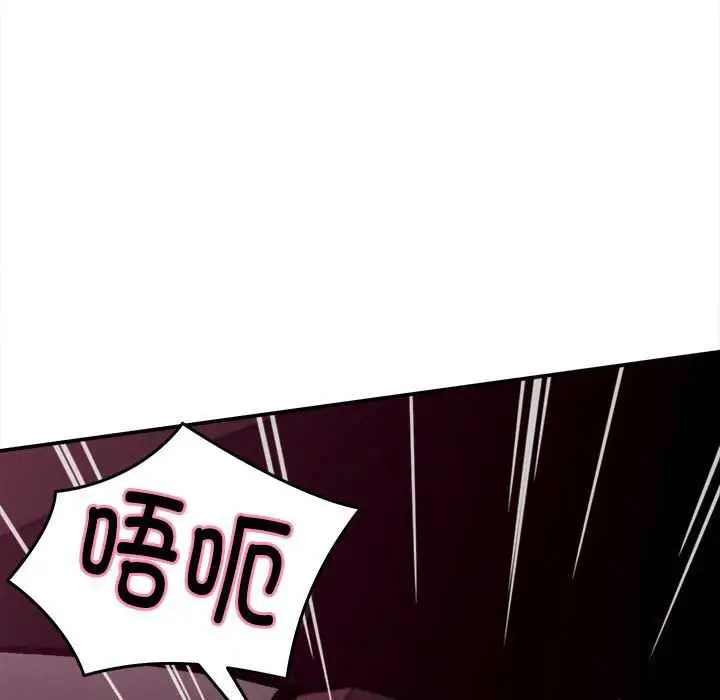 漫画《她们的夜晚属于我/与人妻有个秘密》第17话第91张图