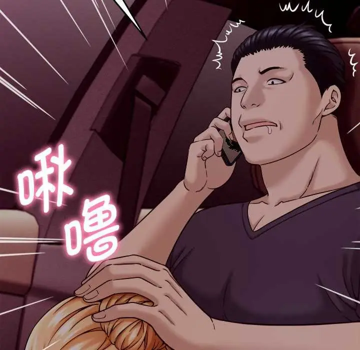 漫画《她们的夜晚属于我/与人妻有个秘密》第17话第92张图