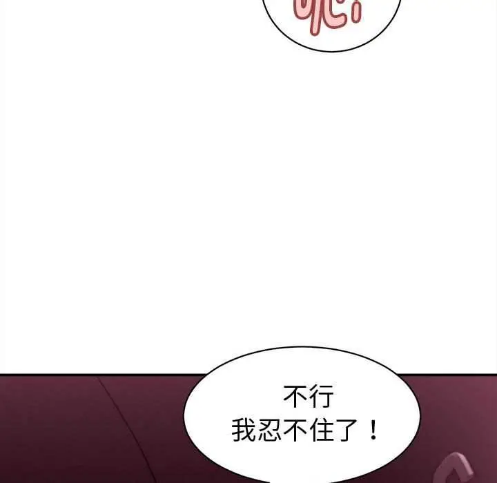 漫画《她们的夜晚属于我/与人妻有个秘密》第18话第102张图
