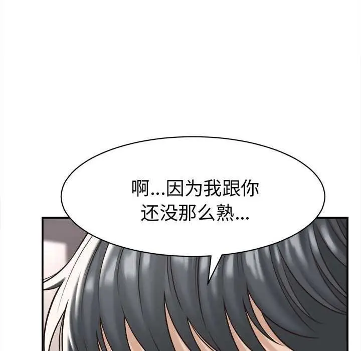 漫画《她们的夜晚属于我/与人妻有个秘密》第18话第12张图