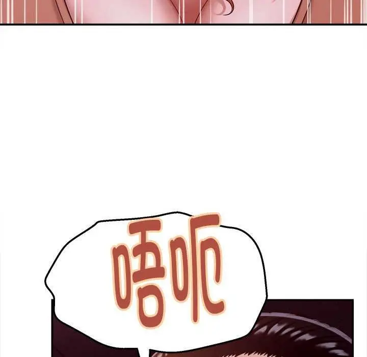 漫画《她们的夜晚属于我/与人妻有个秘密》第18话第125张图