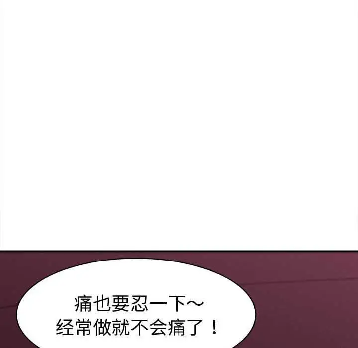 漫画《她们的夜晚属于我/与人妻有个秘密》第18话第127张图