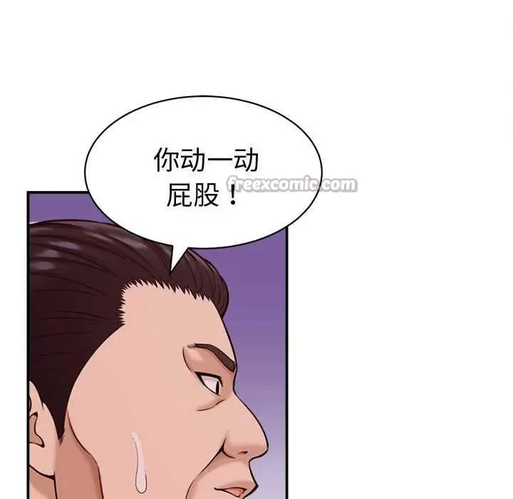 漫画《她们的夜晚属于我/与人妻有个秘密》第18话第130张图