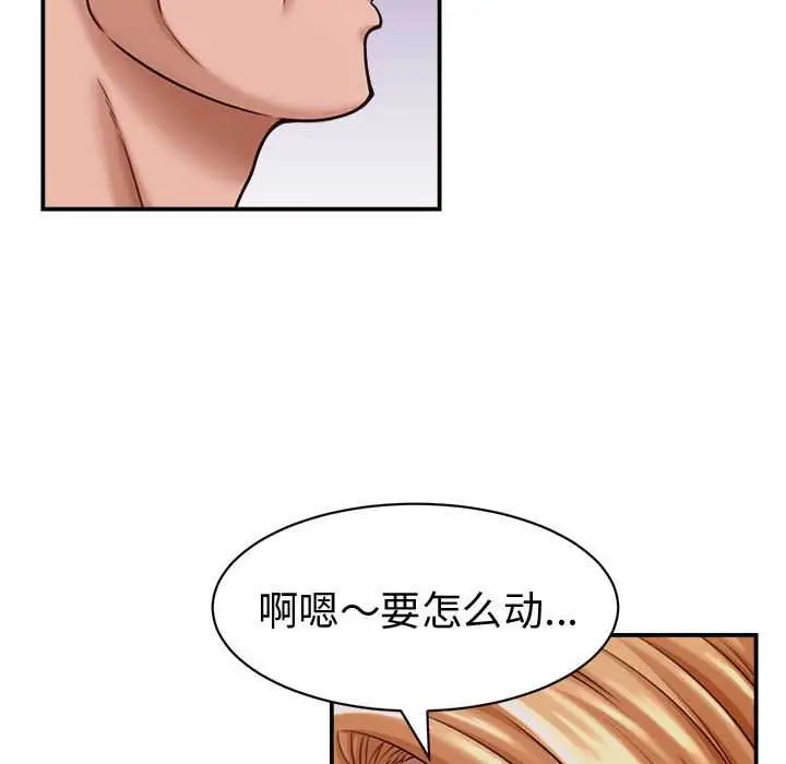 漫画《她们的夜晚属于我/与人妻有个秘密》第18话第131张图