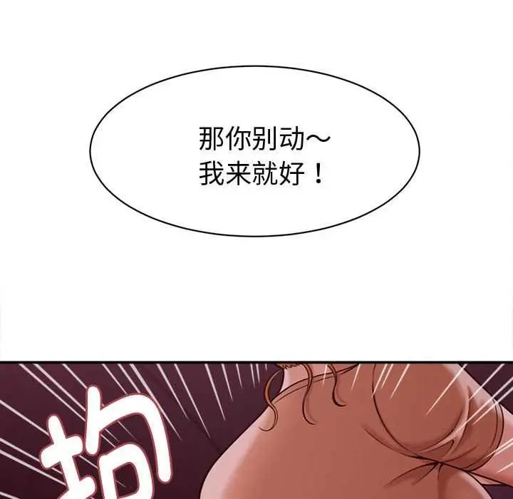 漫画《她们的夜晚属于我/与人妻有个秘密》第18话第133张图
