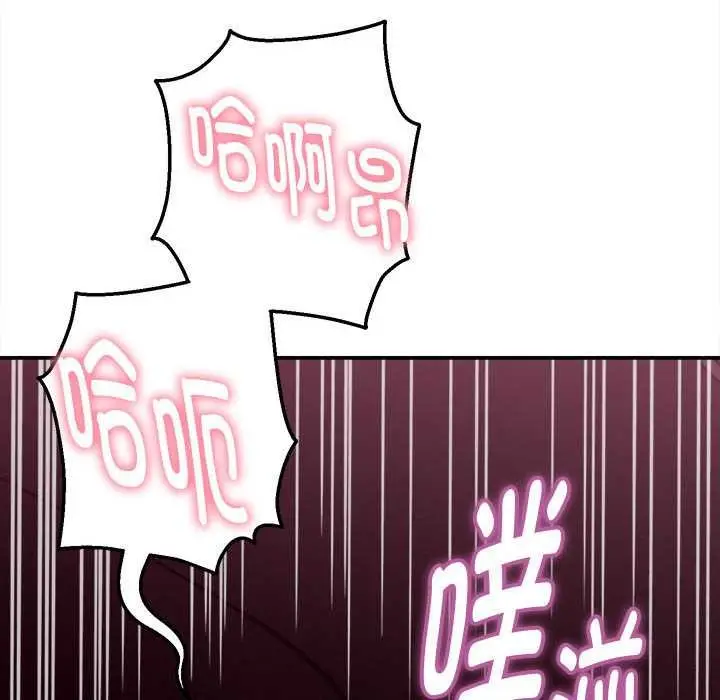 漫画《她们的夜晚属于我/与人妻有个秘密》第18话第139张图