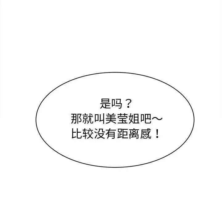 漫画《她们的夜晚属于我/与人妻有个秘密》第18话第14张图