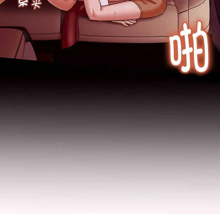 漫画《她们的夜晚属于我/与人妻有个秘密》第18话第145张图