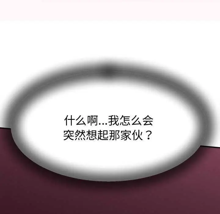 漫画《她们的夜晚属于我/与人妻有个秘密》第18话第146张图