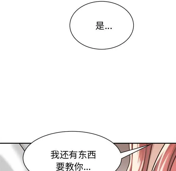 漫画《她们的夜晚属于我/与人妻有个秘密》第18话第16张图