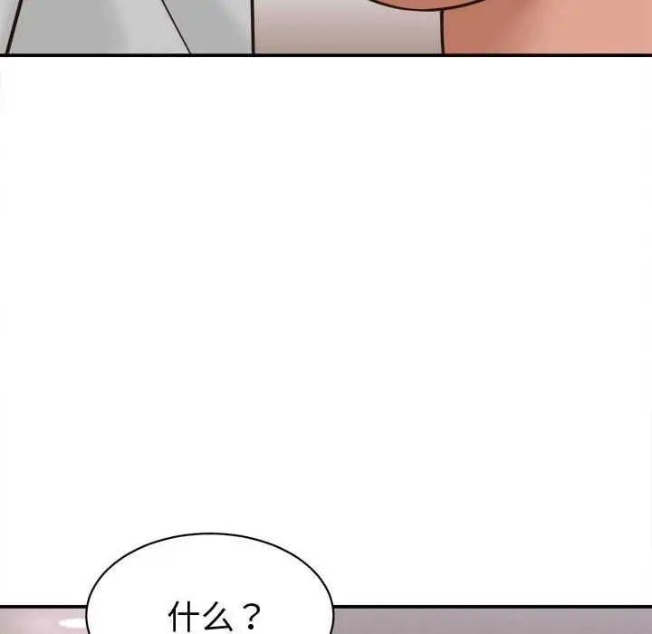 漫画《她们的夜晚属于我/与人妻有个秘密》第18话第18张图