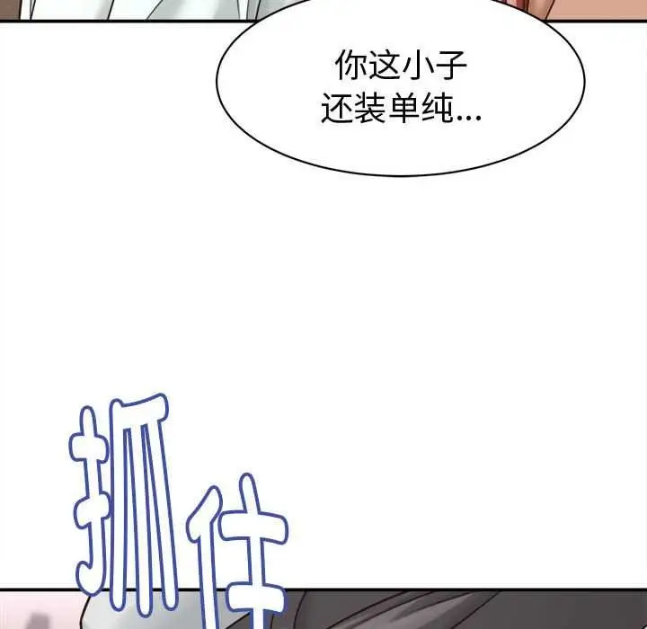 漫画《她们的夜晚属于我/与人妻有个秘密》第18话第20张图