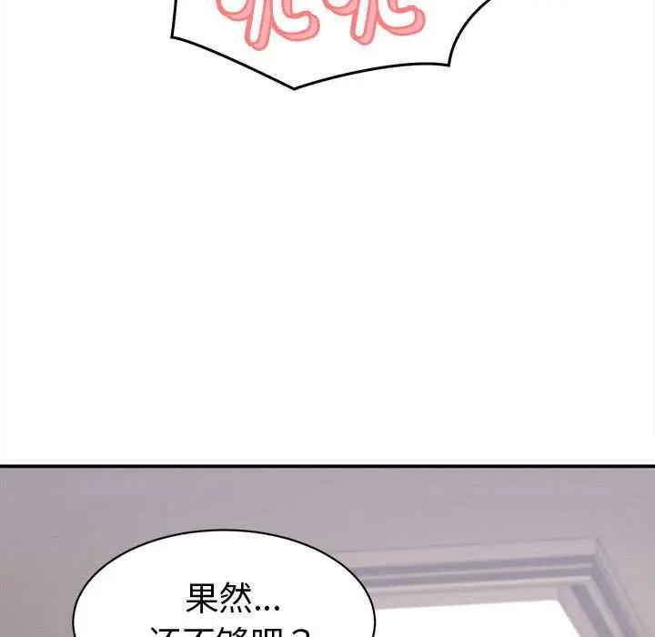漫画《她们的夜晚属于我/与人妻有个秘密》第18话第29张图