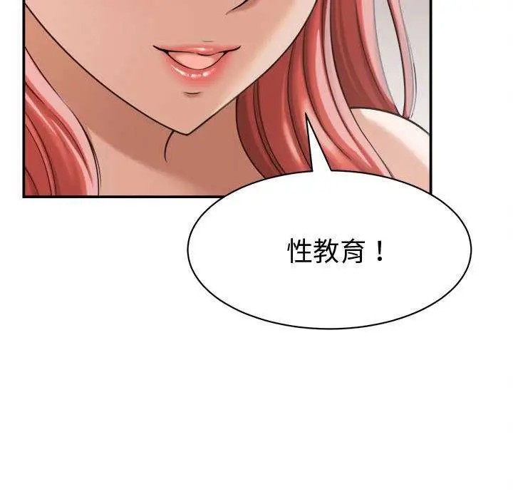 漫画《她们的夜晚属于我/与人妻有个秘密》第18话第33张图