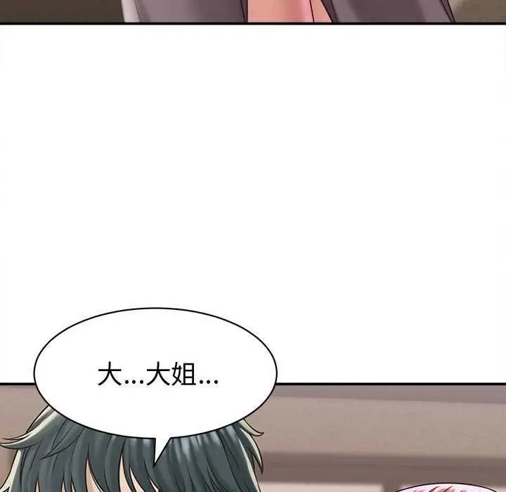 漫画《她们的夜晚属于我/与人妻有个秘密》第18话第36张图