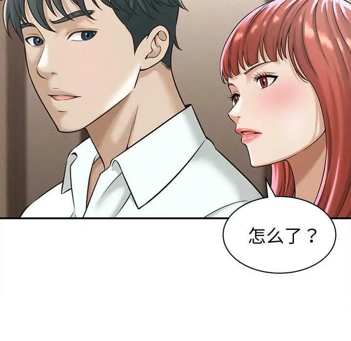 漫画《她们的夜晚属于我/与人妻有个秘密》第18话第37张图