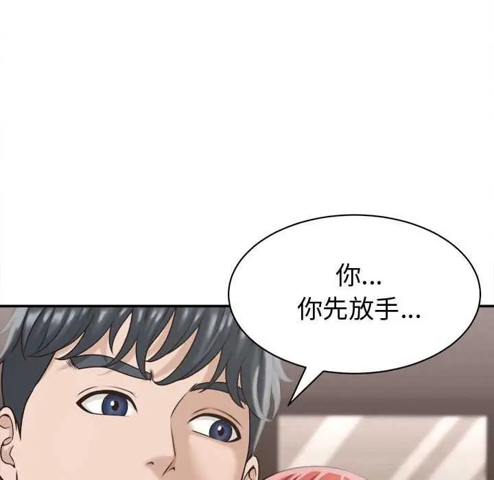 漫画《她们的夜晚属于我/与人妻有个秘密》第18话第38张图