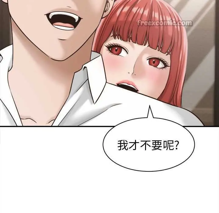 漫画《她们的夜晚属于我/与人妻有个秘密》第18话第39张图
