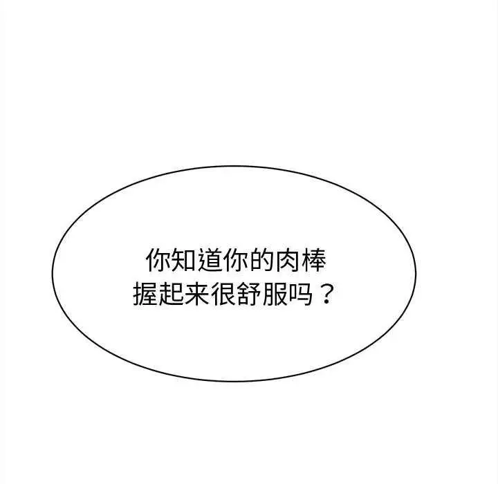 漫画《她们的夜晚属于我/与人妻有个秘密》第18话第40张图