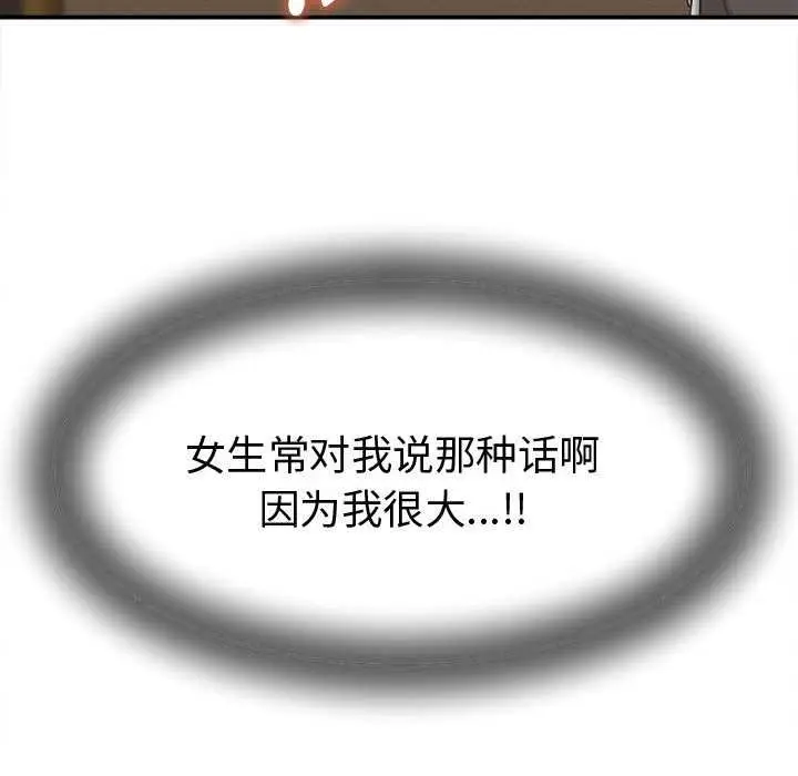 漫画《她们的夜晚属于我/与人妻有个秘密》第18话第42张图