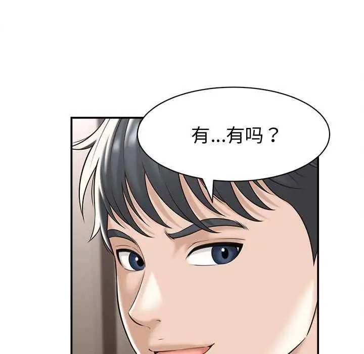 漫画《她们的夜晚属于我/与人妻有个秘密》第18话第43张图