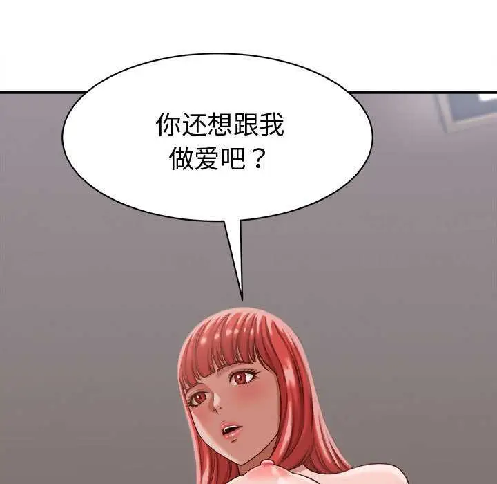 漫画《她们的夜晚属于我/与人妻有个秘密》第18话第45张图