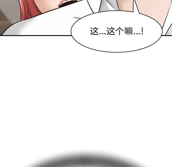 漫画《她们的夜晚属于我/与人妻有个秘密》第18话第49张图