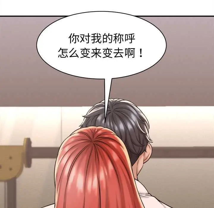 漫画《她们的夜晚属于我/与人妻有个秘密》第18话第5张图