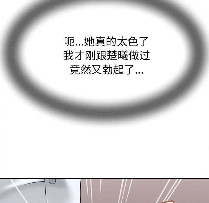 漫画《她们的夜晚属于我/与人妻有个秘密》第18话第50张图
