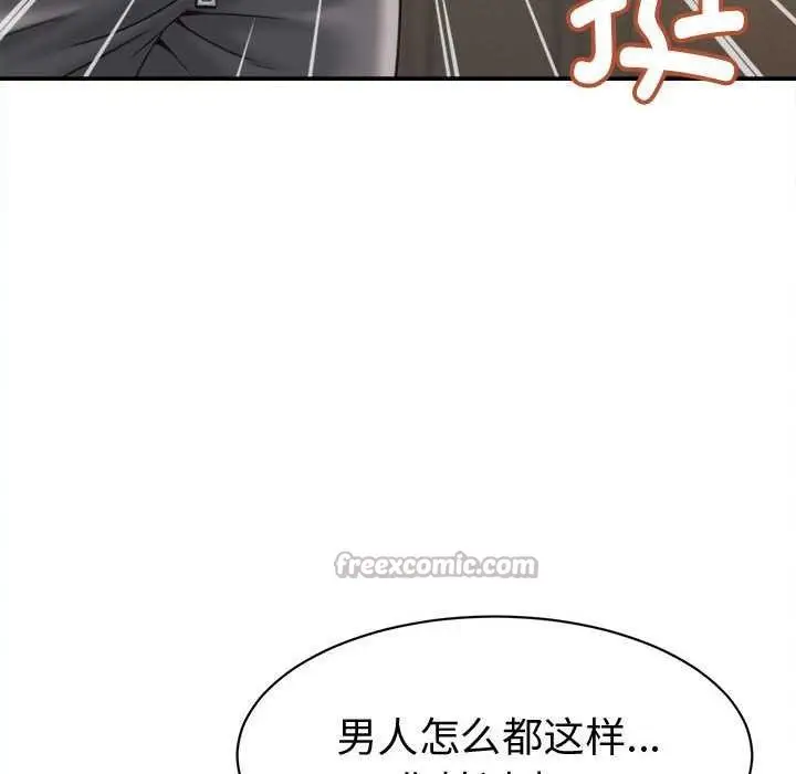 漫画《她们的夜晚属于我/与人妻有个秘密》第18话第52张图