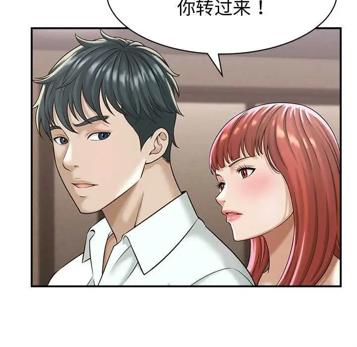 漫画《她们的夜晚属于我/与人妻有个秘密》第18话第53张图
