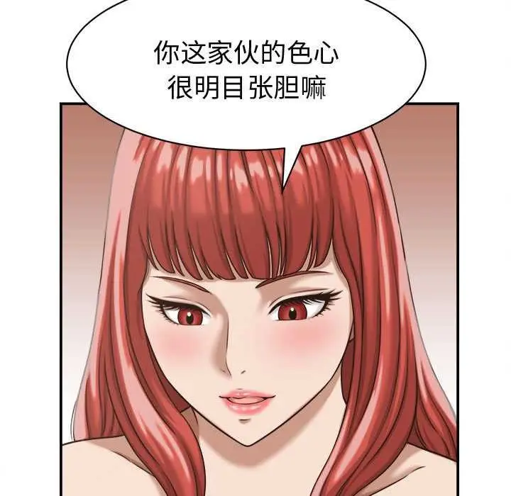 漫画《她们的夜晚属于我/与人妻有个秘密》第18话第59张图