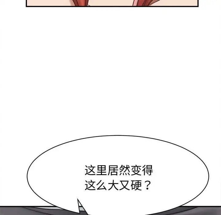漫画《她们的夜晚属于我/与人妻有个秘密》第18话第60张图