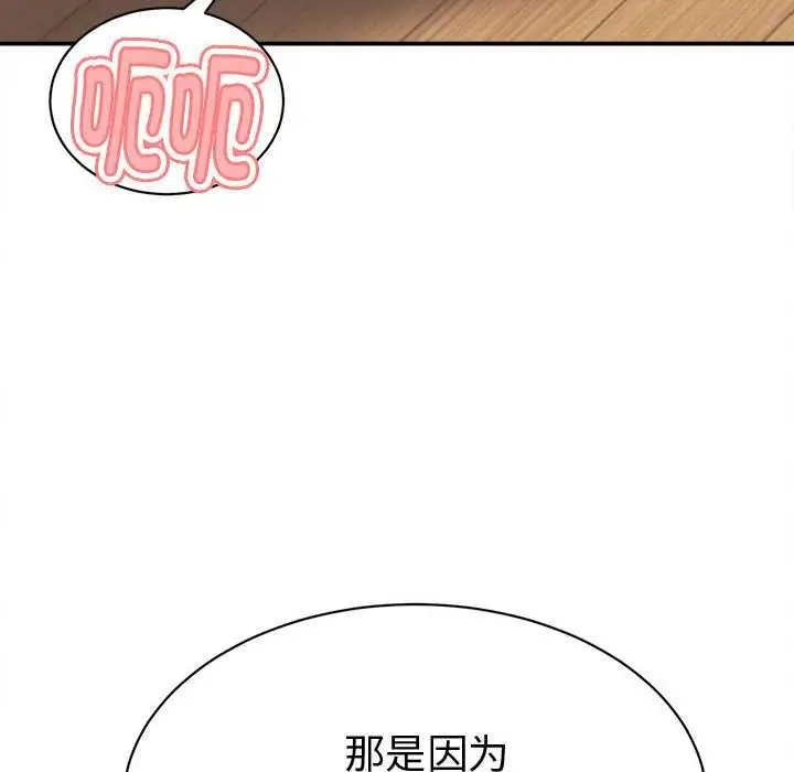 漫画《她们的夜晚属于我/与人妻有个秘密》第18话第62张图