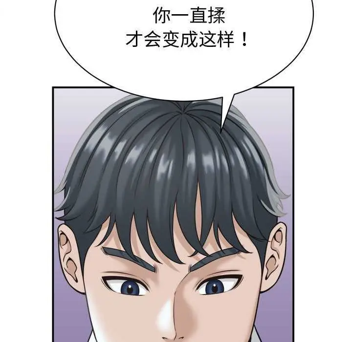 漫画《她们的夜晚属于我/与人妻有个秘密》第18话第63张图