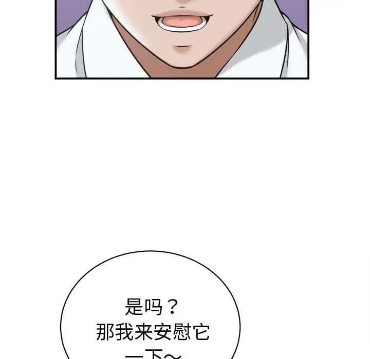 漫画《她们的夜晚属于我/与人妻有个秘密》第18话第64张图