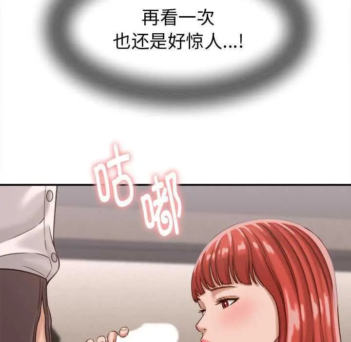 漫画《她们的夜晚属于我/与人妻有个秘密》第18话第69张图