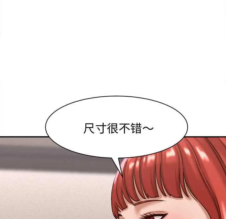 漫画《她们的夜晚属于我/与人妻有个秘密》第18话第71张图
