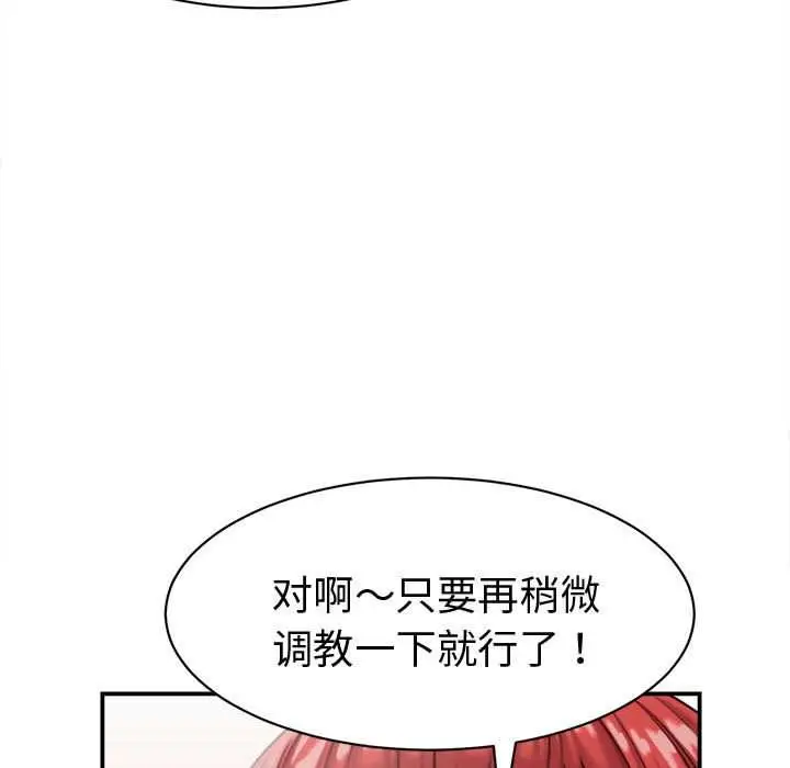 漫画《她们的夜晚属于我/与人妻有个秘密》第18话第73张图