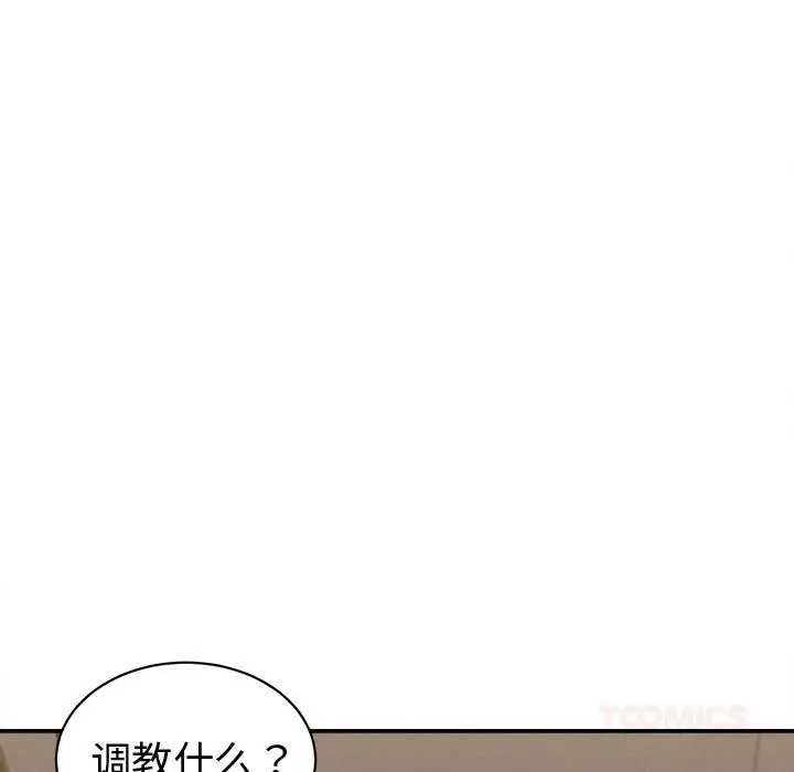 漫画《她们的夜晚属于我/与人妻有个秘密》第18话第75张图