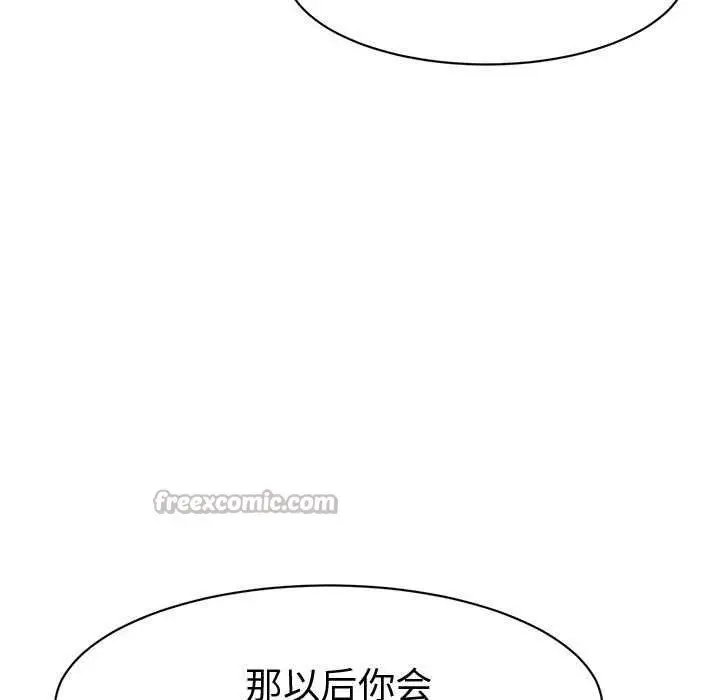 漫画《她们的夜晚属于我/与人妻有个秘密》第18话第78张图