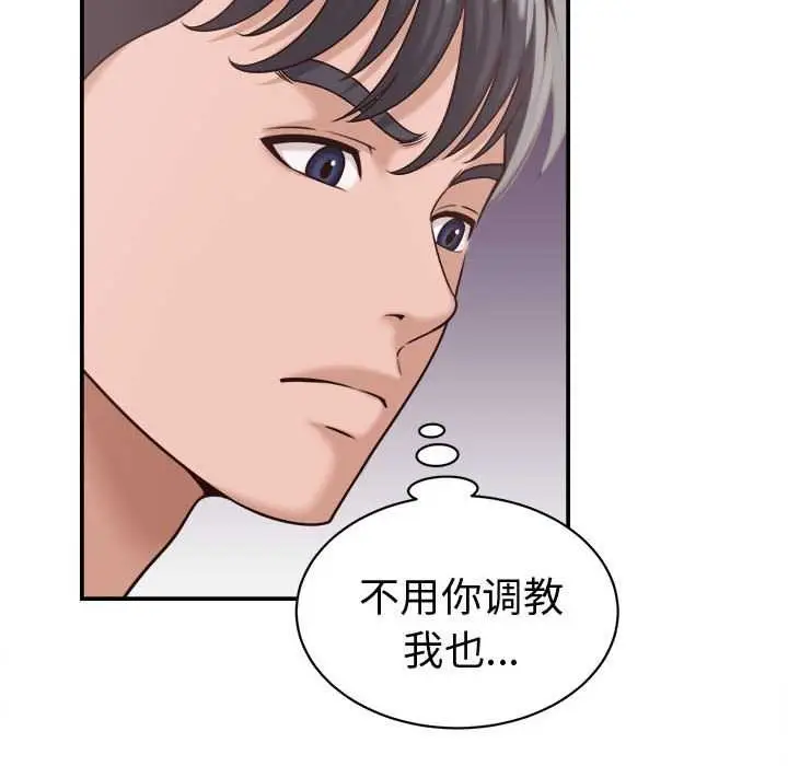 漫画《她们的夜晚属于我/与人妻有个秘密》第18话第80张图