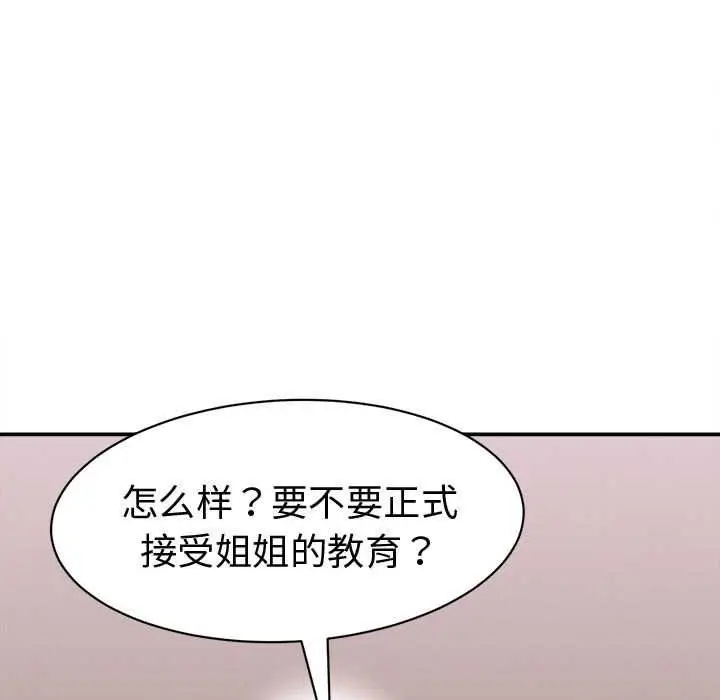 漫画《她们的夜晚属于我/与人妻有个秘密》第18话第81张图