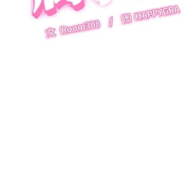 漫画《她们的夜晚属于我/与人妻有个秘密》第18话第9张图